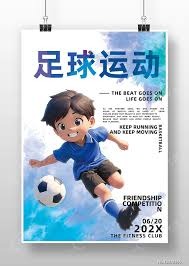 曼联计划签约6900万英超左翼球员引发关注